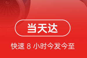 义勒力特机场托运航空货运公司【机场