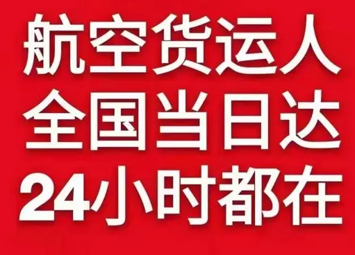 义勒力特机场托运货物、航空货运:物流行业各岗位招聘